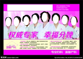 妇产展板