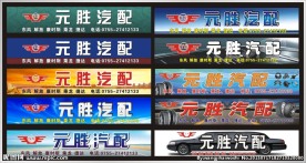 招牌设计广告
