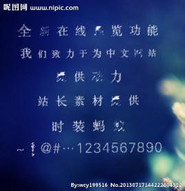 时装蚂蚁字体