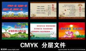 医院名人名言展板