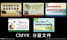 医院名人名言展板