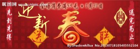 春节促销banner