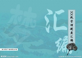 书籍封皮