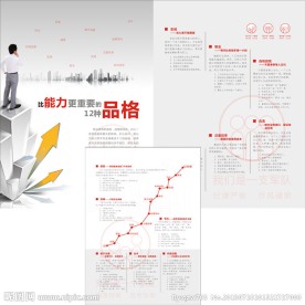 品格 DM海报
