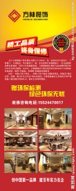 装饰公司展板