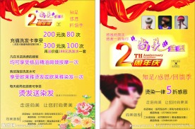 2周年