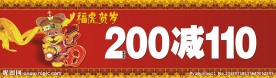 商场春节活动设计