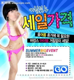 泳装促销专题页面