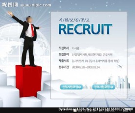 招聘网站专题页面