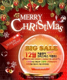 圣诞节活动促销广告