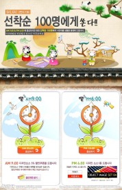 广告促销专题页面