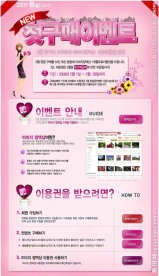 广告活动专题页面