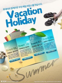 夏天旅游专题页面