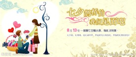 七夕banner