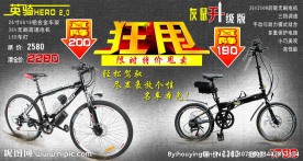 网页促销海报设计