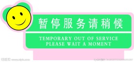 服务桌牌