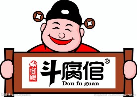 芝麻官