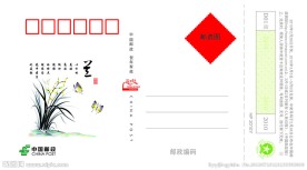 兰 明信片