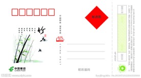 竹 明信片