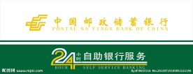 邮政标志