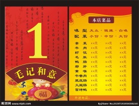 桌牌价目表