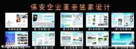 企业画册封面矢量图