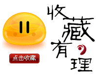 网页图标 收藏本店