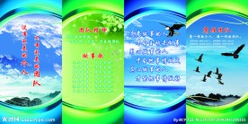 企业制度展板