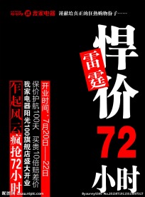悍价