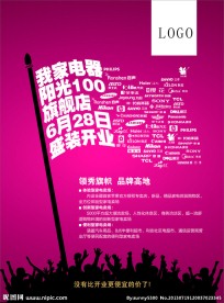 开业