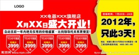 开业