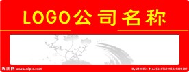 工号牌