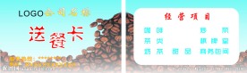 送餐卡