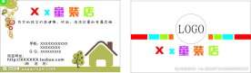 童装名片