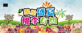 桃李节