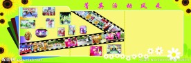 学校展板 图片展示图
