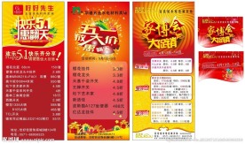 五一家博会活动展架