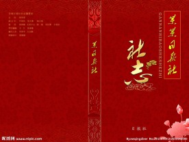 中国风封皮