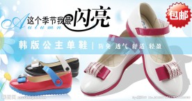 时尚童鞋