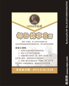 咖啡厅海报