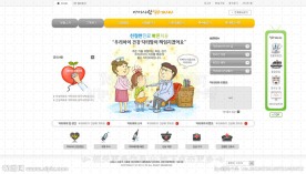 网页模版