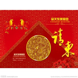 开业请柬 模板素材