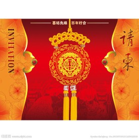 结婚请柬模板
