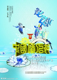 七夕鹊桥会