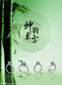 戒指海报