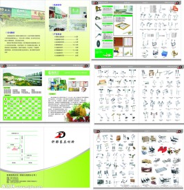 轩都家具画册