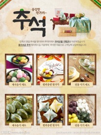 韩国料理专题页面