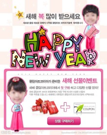 新年快乐专题页面