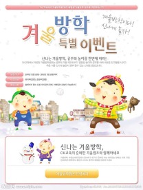 韩国儿童专题页面