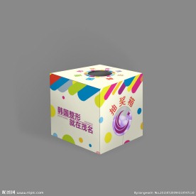 抽奖箱